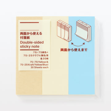 Double-Sided Sticky Notes Set MUJI