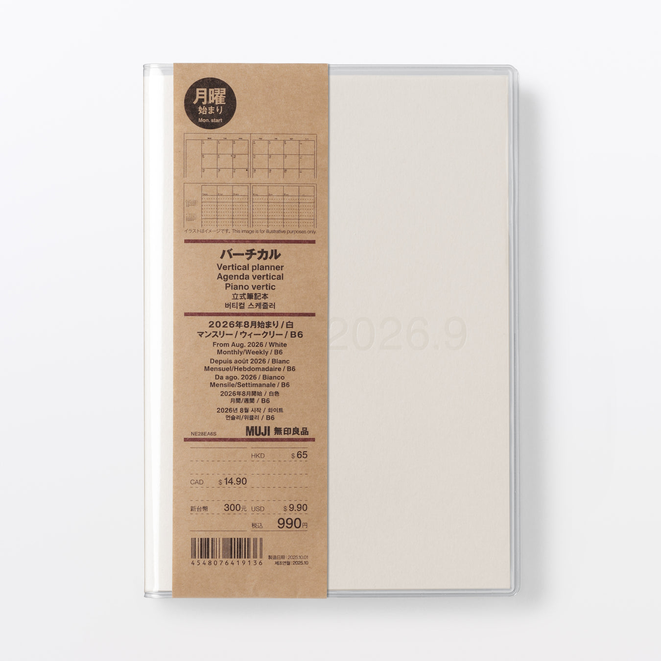 B6 Vertical Monthly/Weekly Planner From Aug. 2026 - Mon. Start MUJI
