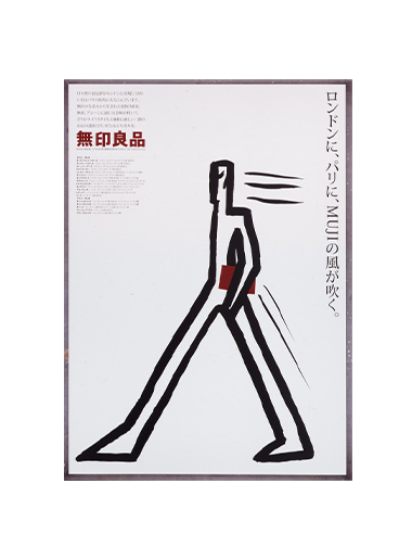 LONDON-Ikko Tanaka: Muji poster (2000)